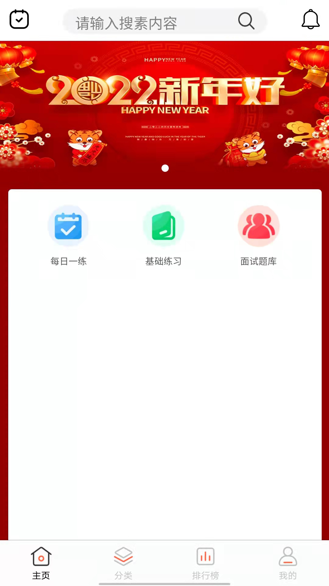 完备程序题库app学习手机版 v1.0.0