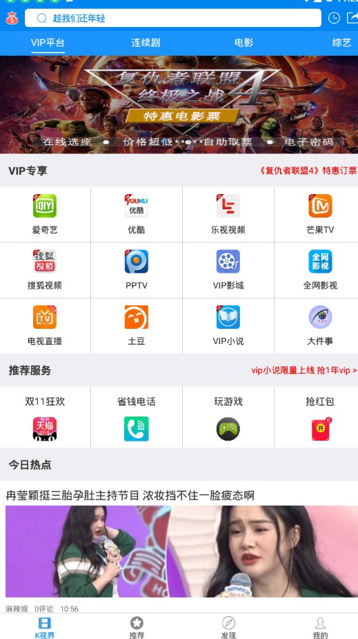 k视界激活码正版软件app下载 v4.0.6