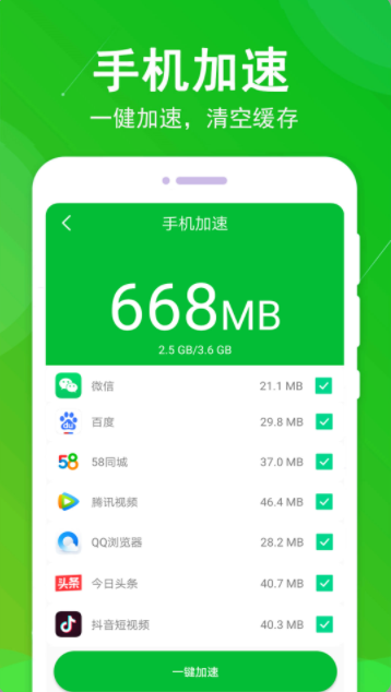 垃圾清理大师手机版app官方下载 v1.6.1