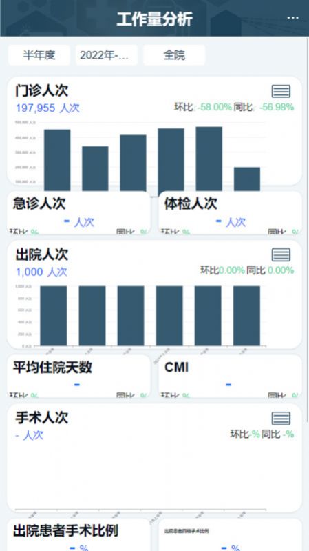 科经营办公软件下载图片1