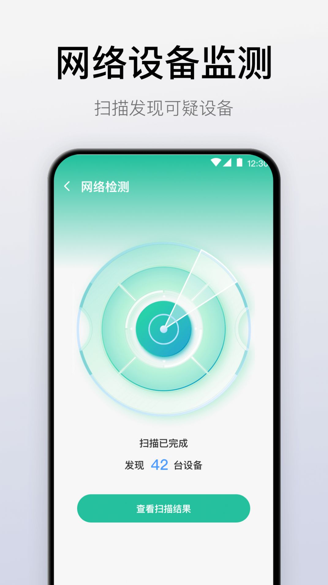 悟空万能遥控器app官方下载 v3.3.0719