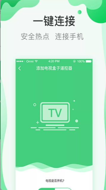 万能手机锁匙app软件下载 v3.7.0