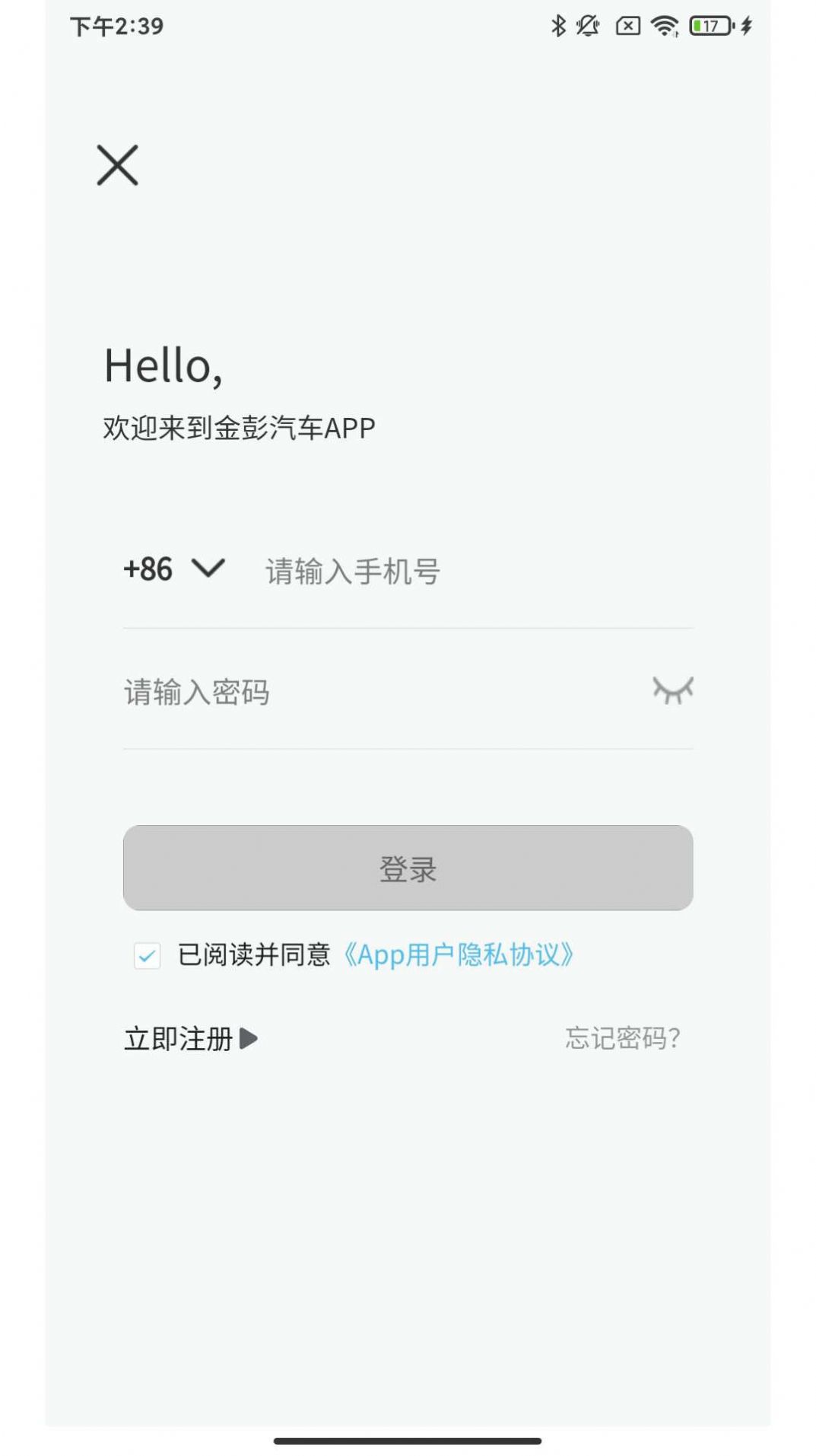 金彭汽车控车服务app下载 v1.1.6