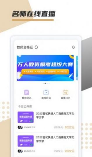 文墨学堂app学习最新版 v1.0.0