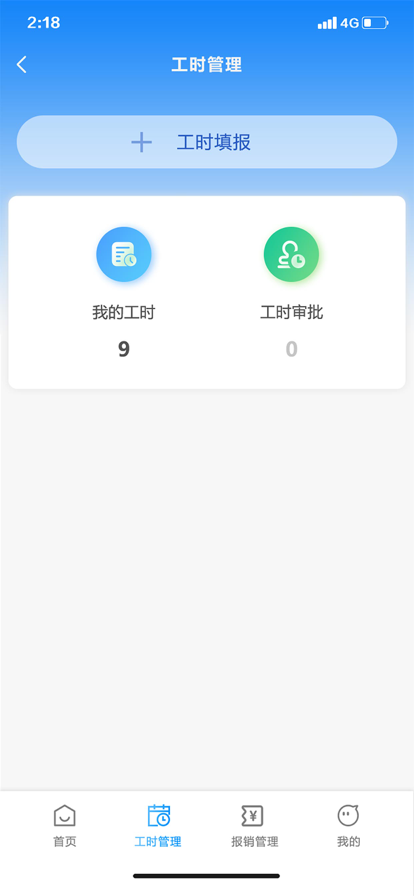 沈苏ERP安卓版app下载 V1.66.6