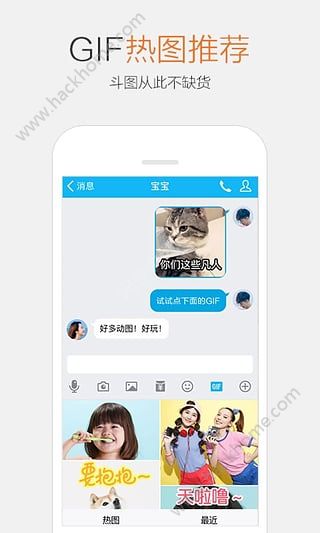 手机QQ6.7.2安卓正式版下载 v8.8.38