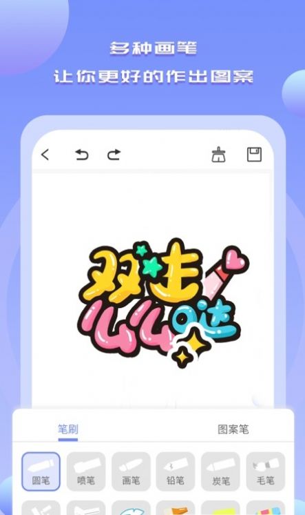 Drawn手绘软件app官方下载图片3