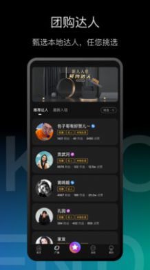 科抖达人app最新版 v1.0.0