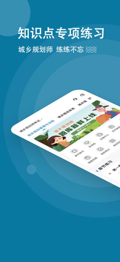 城乡规划师练题狗app手机版 v3.0.0.0
