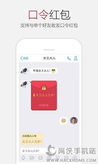 iphone版手机QQ6.5.7官方下载 v8.8.38