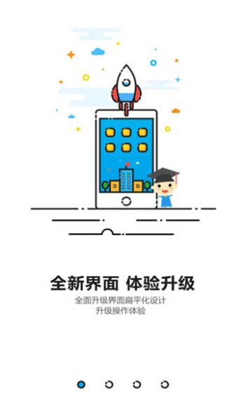 成都智慧教育云平台官方app手机版下载 v1.0