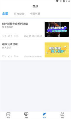 卡玩家球星卡收藏app 1.0.20