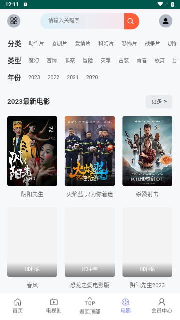 VS影院2024年最新热播电影下载 v1.0