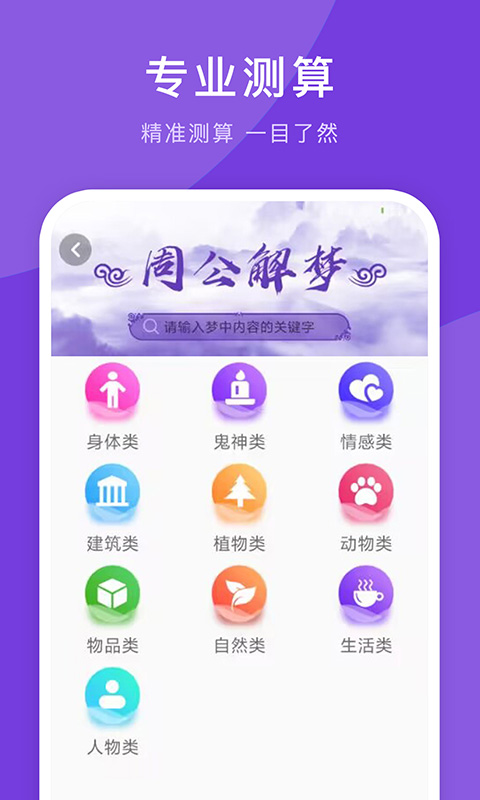 万年历大全app软件下载 v1.0.1