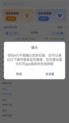 恒信e办移动办公app下载图片1