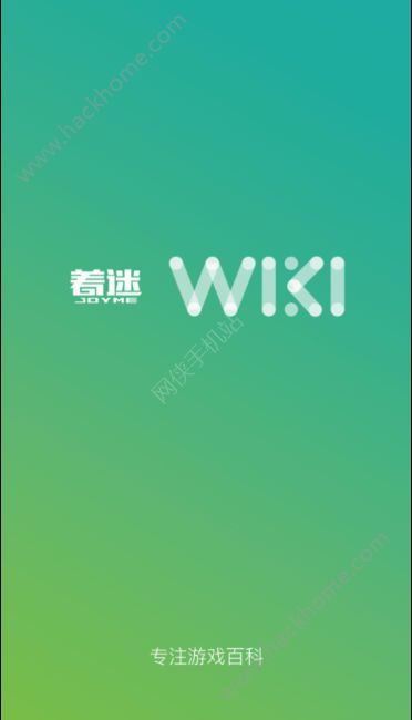 着迷wiki官网下载app手机版 v1.1.0