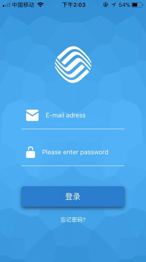 中铁e通电脑版办公app v1.0