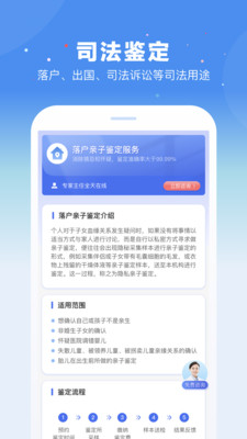 百分鉴定app手机版下载 v1.0