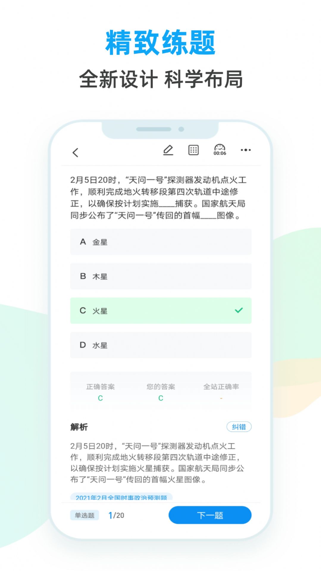 事考题库app学习手机版图片2