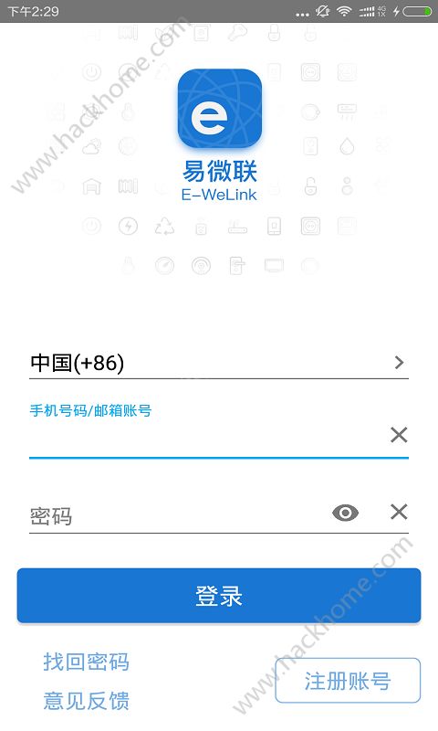 易微联app下载官网最新版 v5.0.1