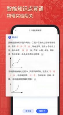 初中物理大师app官方软件 v1.3.5