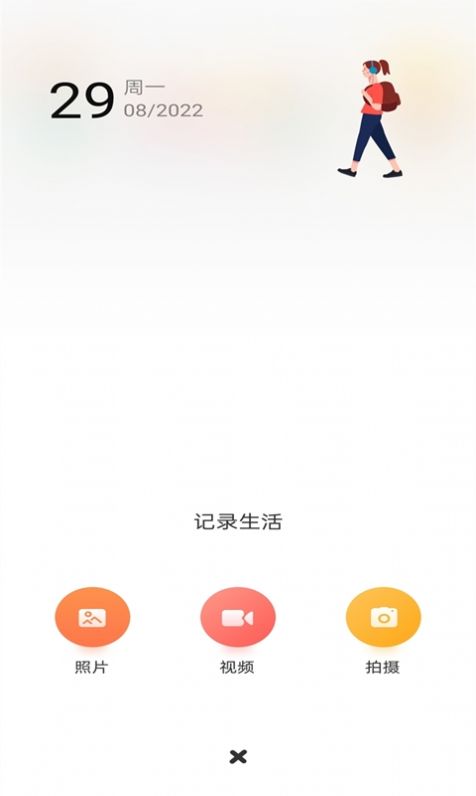 美片相册管理助手app官方下载 v1.1