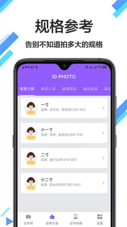 照片换底色app官方下载 v1.0.0