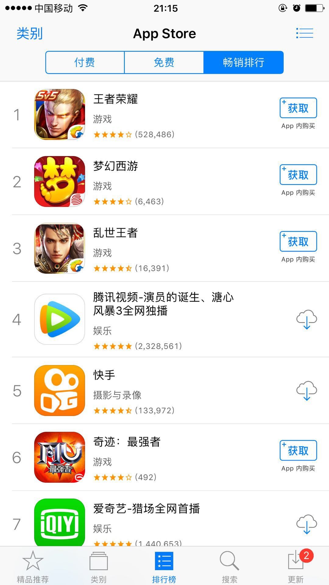 Appstore游戏盒下载免费最新版 v5.13