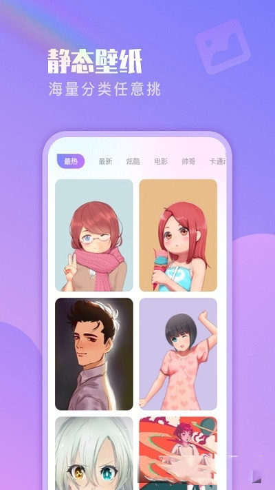 懒人壁纸app最新版下载 v1.1.0