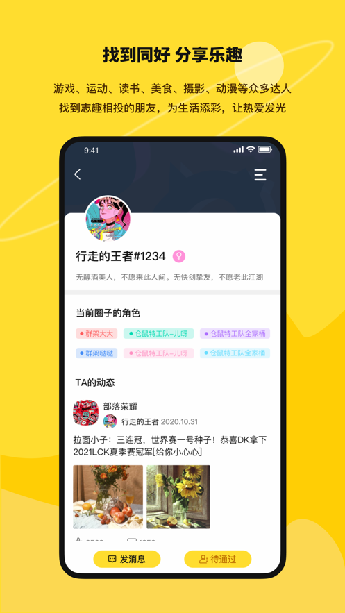 道可社交app安卓版 v1.0