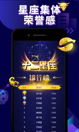 星咖Show官方app下载手机版图片1