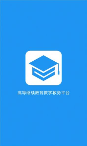 学历教育云课堂app软件最新版 v3.6.2