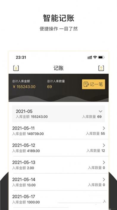 车两云仓app官方下载安装 v1.0