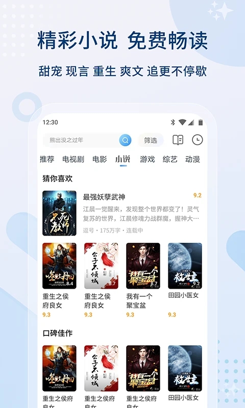 加菲猫TV版电视版免费下载 v5.0.6