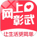 网上彰武同城优惠app下载 v5.5.1