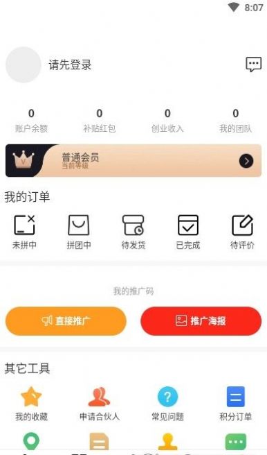 小小福App最新版 1.0.2