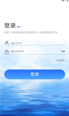 芜湖排口app安卓版下载 1.0.0