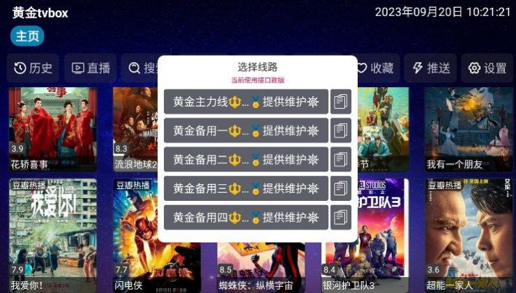 黄金tvbox影视软件下载 v1.0.0