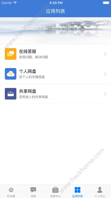 赣教云平台官网下载app手机版 v5.1.9.1