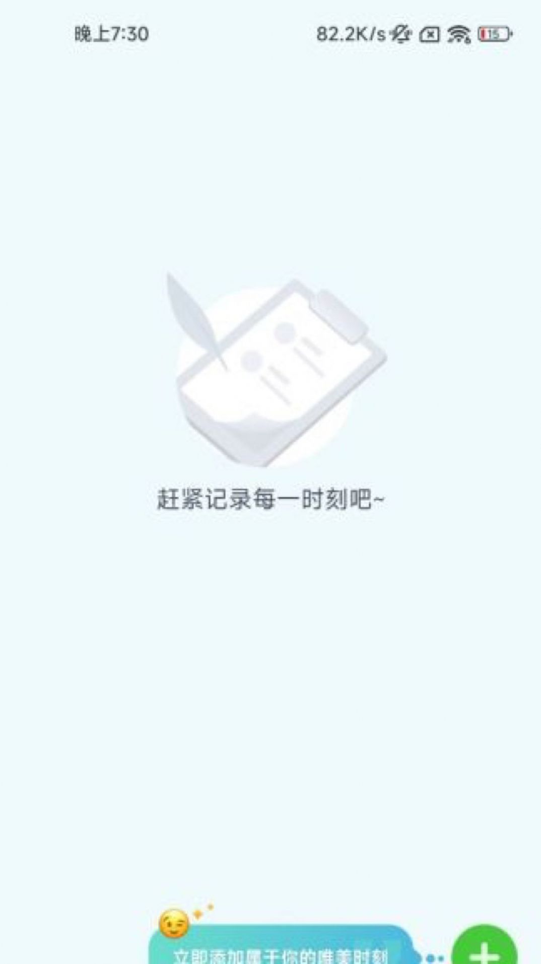 脚下时光恋爱记录app官方下载 v2.0.1