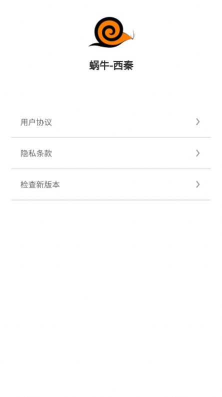 蜗牛学习app官方下载 v1.0.1