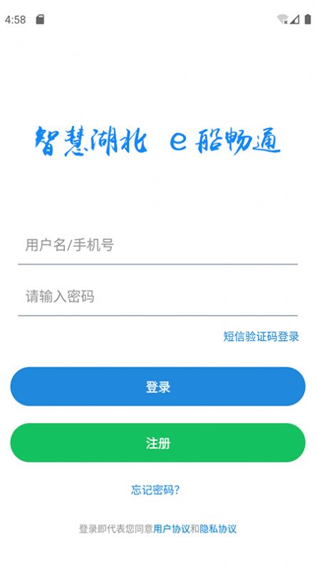 e船畅app官方下载图片1