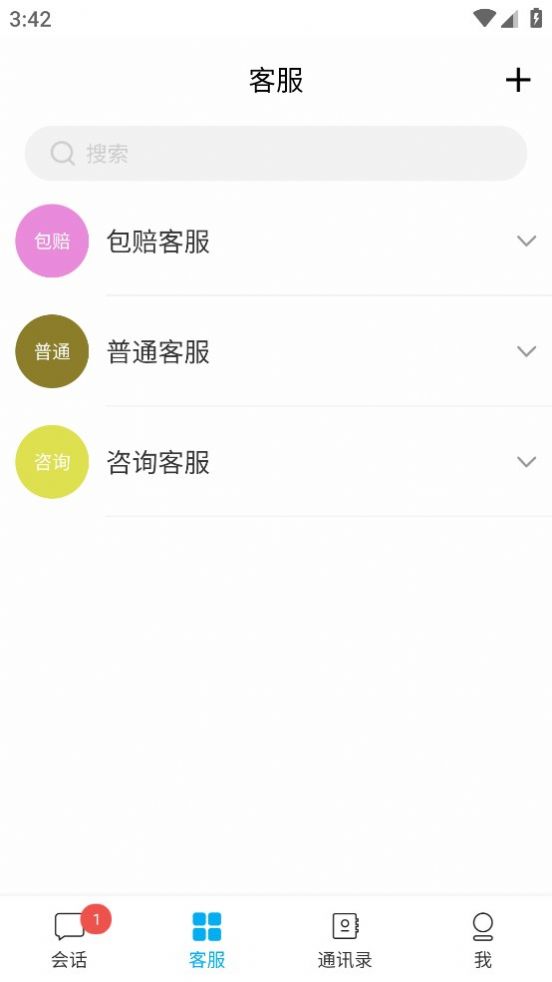 白情中介app下载安装最新版 v1.3.4