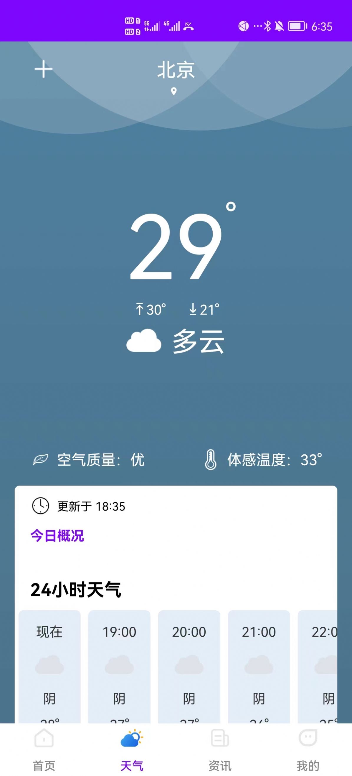 美颜拍照助手免费软件下载app v1.0