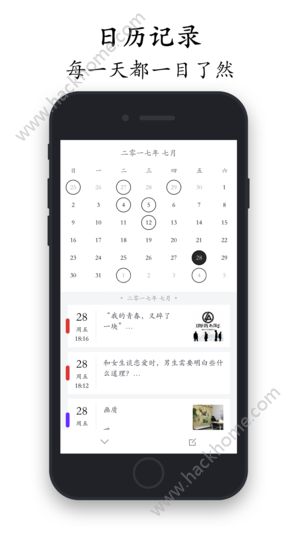 墨记日记app安卓版下载 v2.0.5