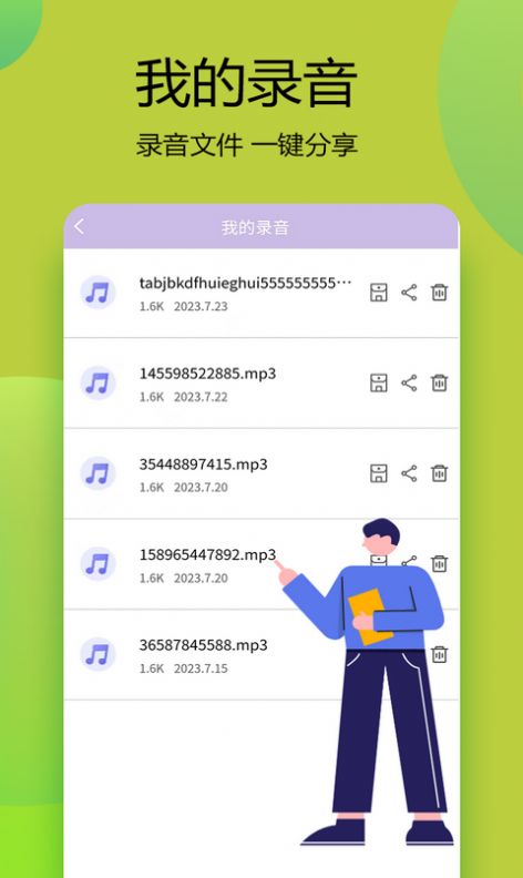 变声器语音精灵软件免费下载 v1.0.1