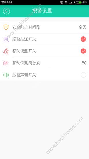 小维智慧家庭手机版软件app下载安装 v4.0.60