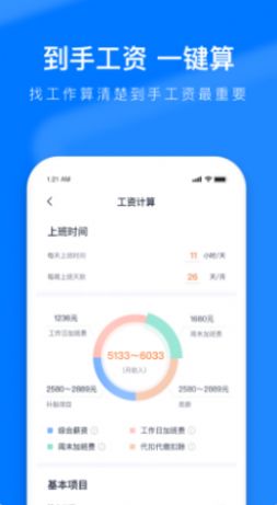 熊猫进厂App安卓版下载 v1.0.0