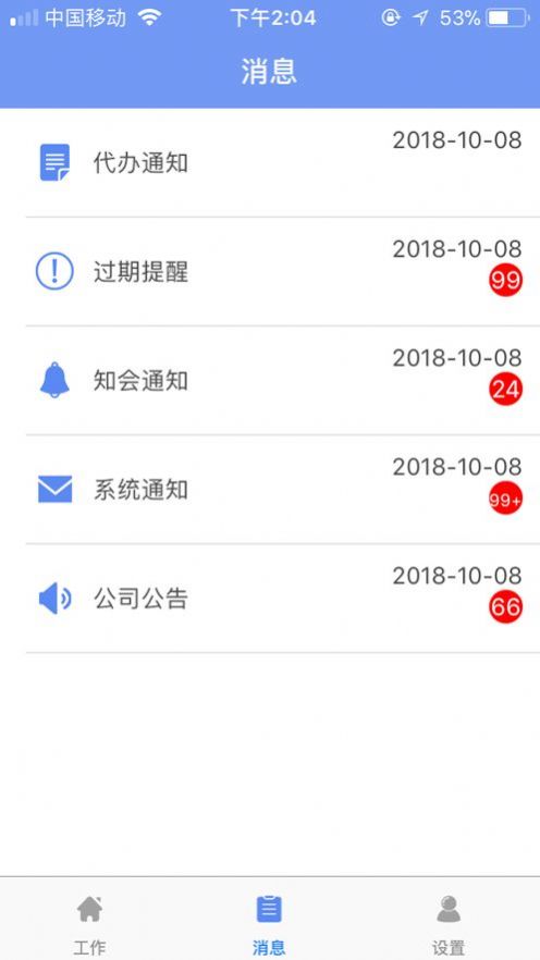 中铁e通客户端app安卓版 v1.0