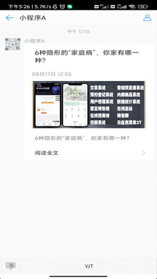 信仰助手移动办公app下载 v1.0